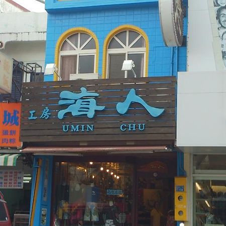 Umin Chu Inn Vườn quốc gia Khẩn Đinh Ngoại thất bức ảnh