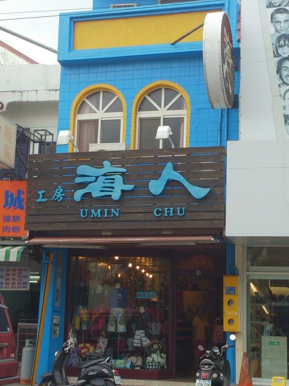 Umin Chu Inn Vườn quốc gia Khẩn Đinh Ngoại thất bức ảnh